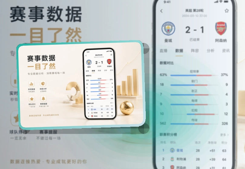 爱游戏 赛事App使用亮点,适合比赛日前快速打开